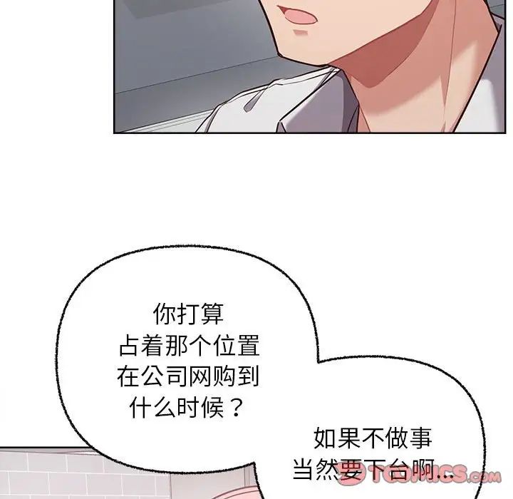 《这公司归我了》漫画最新章节第8话免费下拉式在线观看章节第【129】张图片