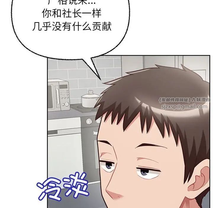 《这公司归我了》漫画最新章节第8话免费下拉式在线观看章节第【128】张图片