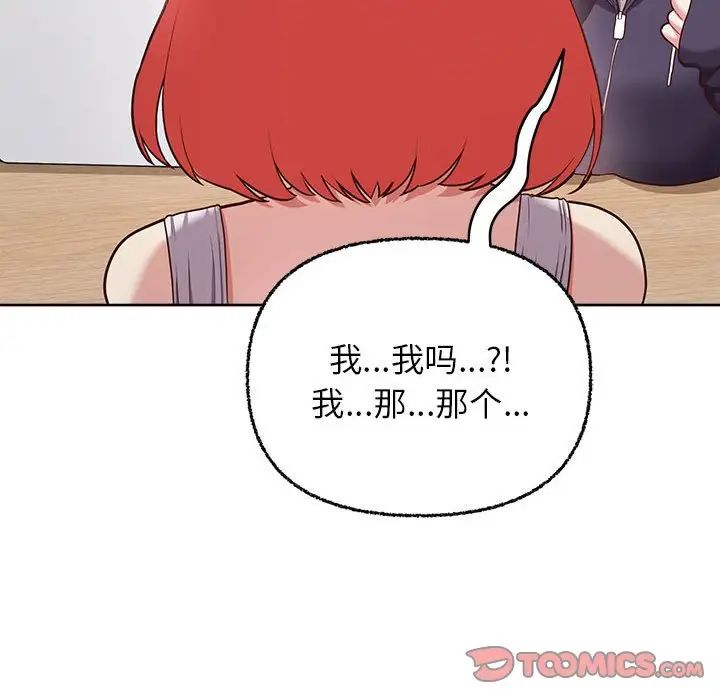 《这公司归我了》漫画最新章节第8话免费下拉式在线观看章节第【135】张图片