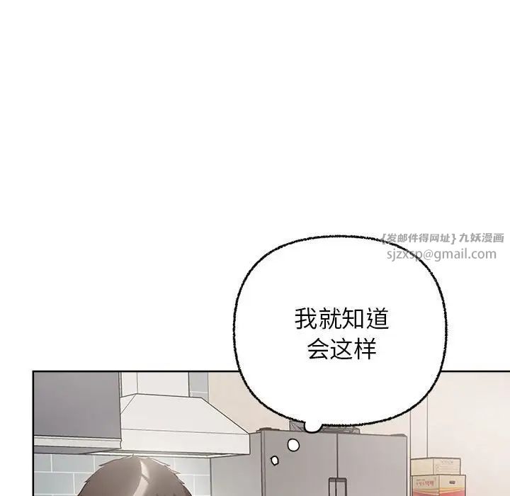 《这公司归我了》漫画最新章节第8话免费下拉式在线观看章节第【28】张图片