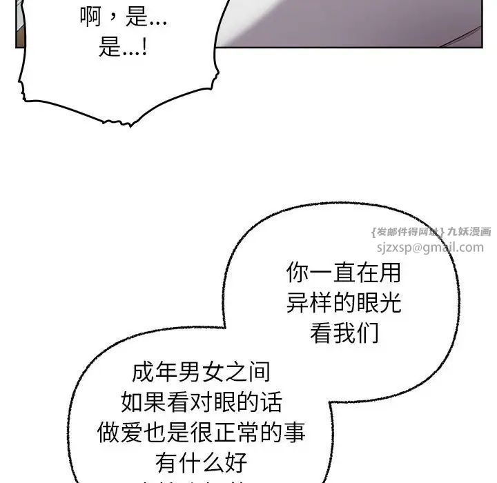 《这公司归我了》漫画最新章节第8话免费下拉式在线观看章节第【46】张图片