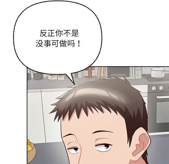 《这公司归我了》漫画最新章节第8话免费下拉式在线观看章节第【104】张图片