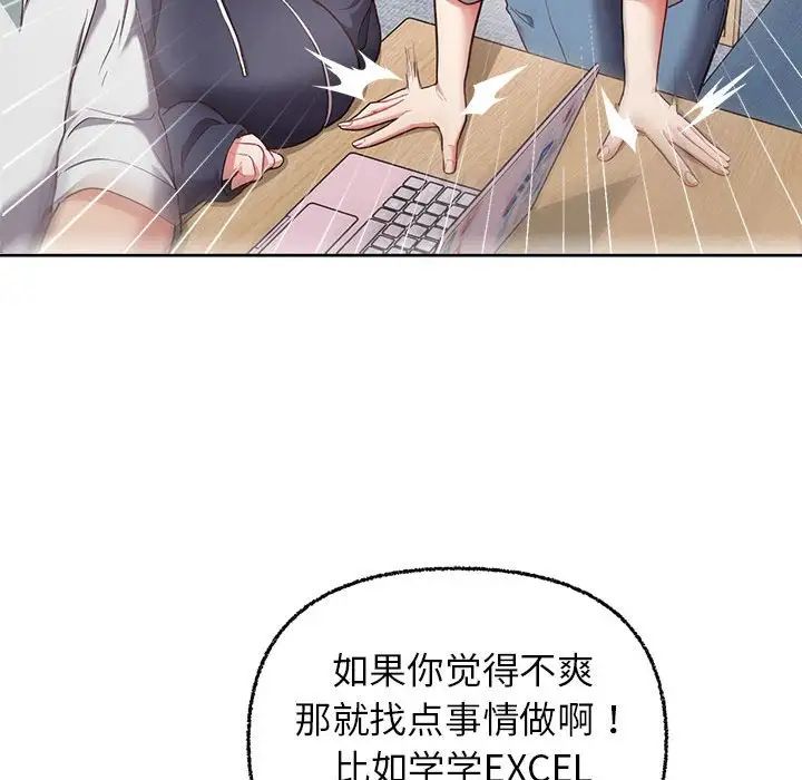 《这公司归我了》漫画最新章节第8话免费下拉式在线观看章节第【109】张图片