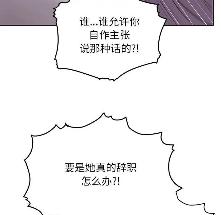 《这公司归我了》漫画最新章节第8话免费下拉式在线观看章节第【52】张图片