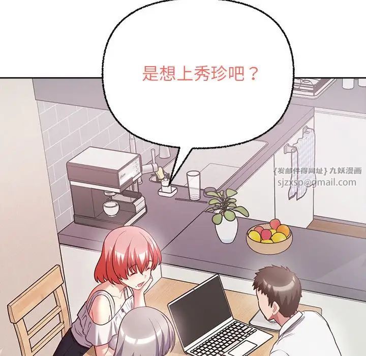 《这公司归我了》漫画最新章节第8话免费下拉式在线观看章节第【140】张图片