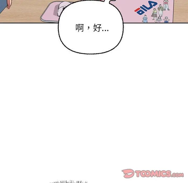 《这公司归我了》漫画最新章节第8话免费下拉式在线观看章节第【69】张图片