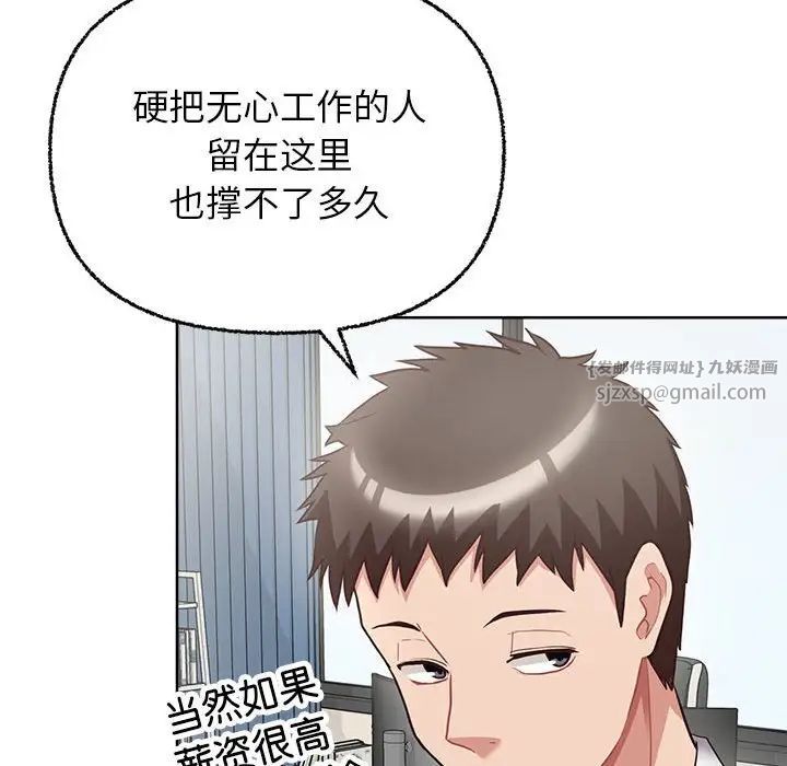 《这公司归我了》漫画最新章节第8话免费下拉式在线观看章节第【55】张图片