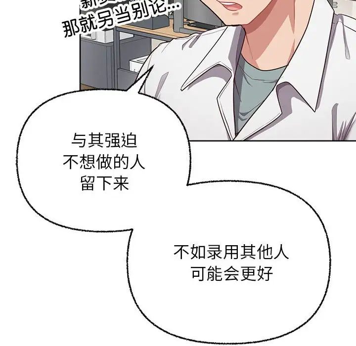 《这公司归我了》漫画最新章节第8话免费下拉式在线观看章节第【56】张图片