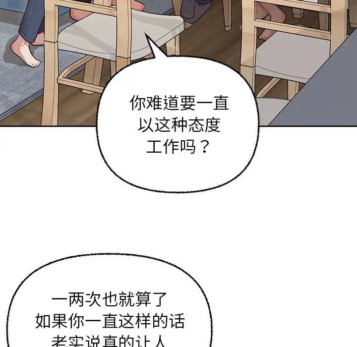 《这公司归我了》漫画最新章节第8话免费下拉式在线观看章节第【48】张图片