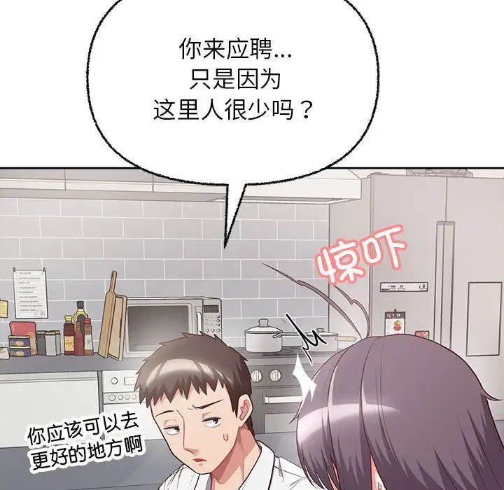 《这公司归我了》漫画最新章节第8话免费下拉式在线观看章节第【82】张图片