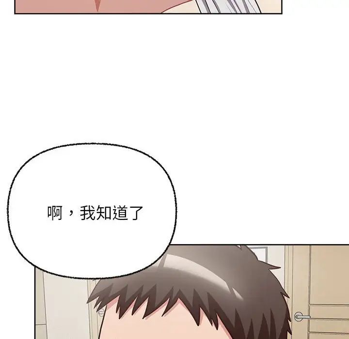 《这公司归我了》漫画最新章节第8话免费下拉式在线观看章节第【137】张图片