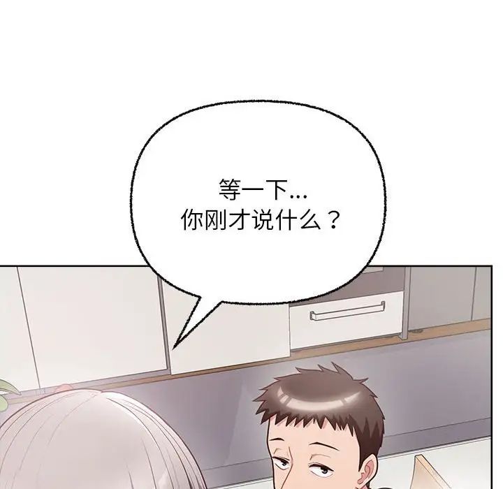 《这公司归我了》漫画最新章节第8话免费下拉式在线观看章节第【102】张图片