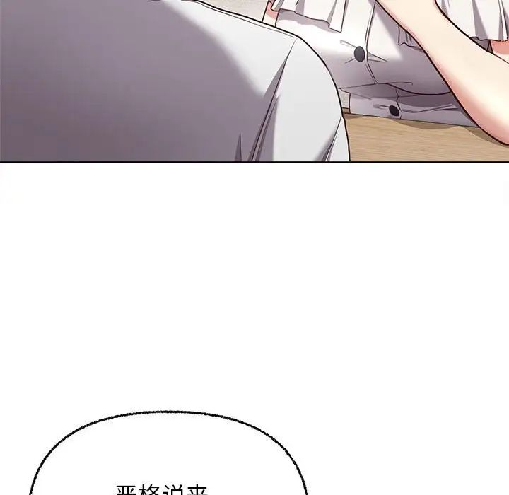 《这公司归我了》漫画最新章节第8话免费下拉式在线观看章节第【127】张图片