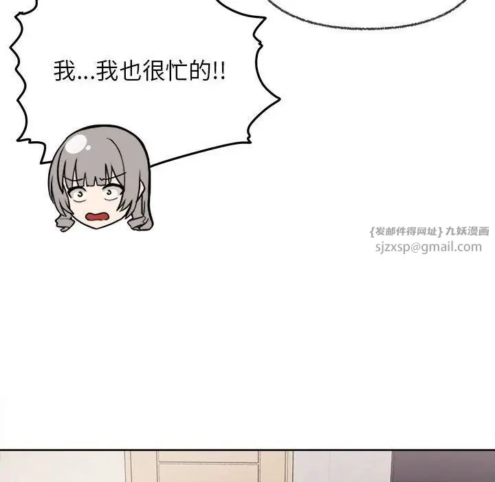 《这公司归我了》漫画最新章节第8话免费下拉式在线观看章节第【116】张图片