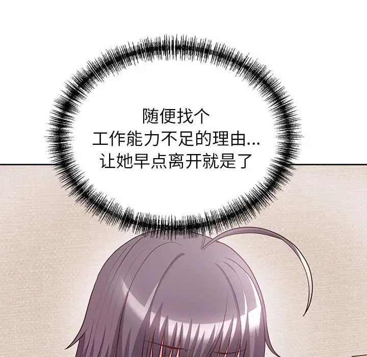 《这公司归我了》漫画最新章节第8话免费下拉式在线观看章节第【72】张图片