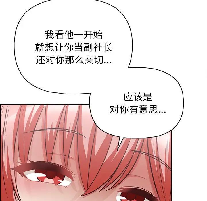 《这公司归我了》漫画最新章节第9话免费下拉式在线观看章节第【19】张图片