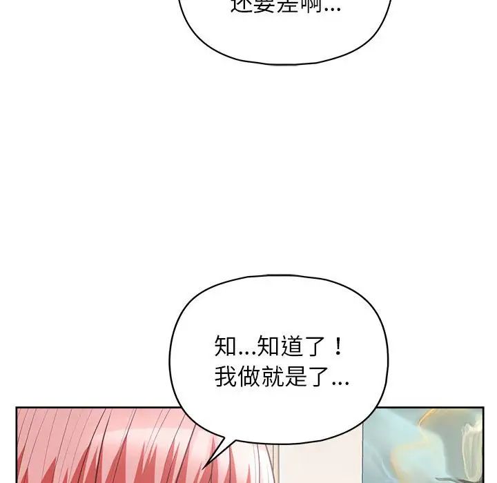 《这公司归我了》漫画最新章节第9话免费下拉式在线观看章节第【97】张图片