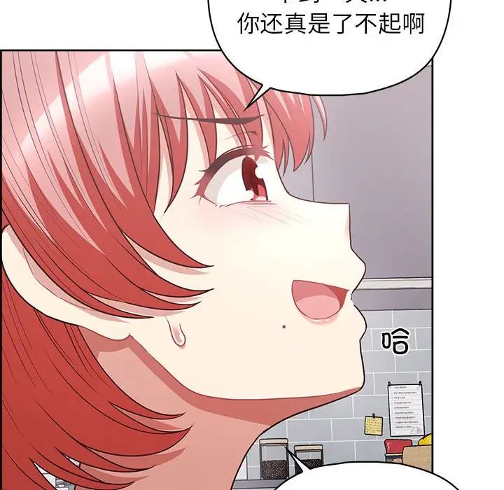 《这公司归我了》漫画最新章节第9话免费下拉式在线观看章节第【58】张图片