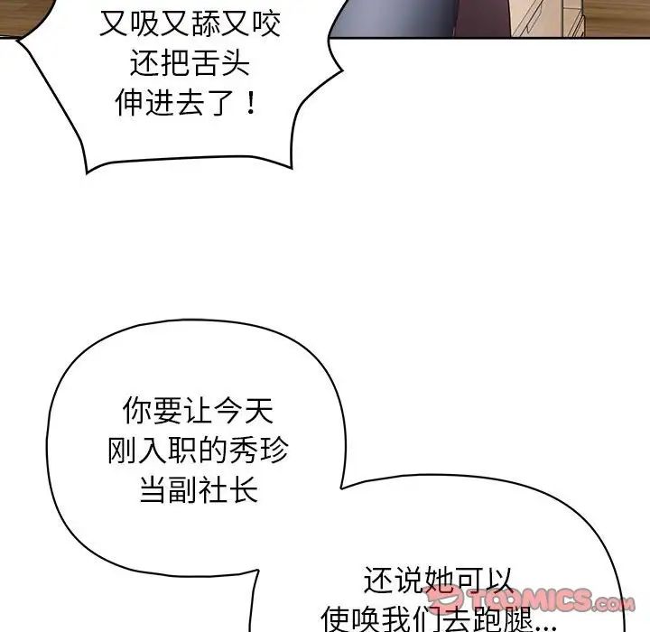 《这公司归我了》漫画最新章节第9话免费下拉式在线观看章节第【33】张图片