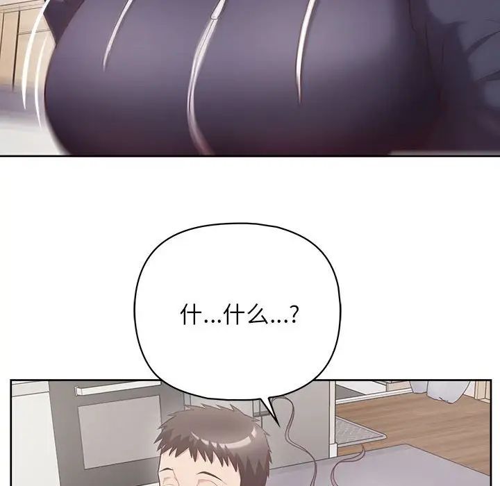 《这公司归我了》漫画最新章节第9话免费下拉式在线观看章节第【44】张图片