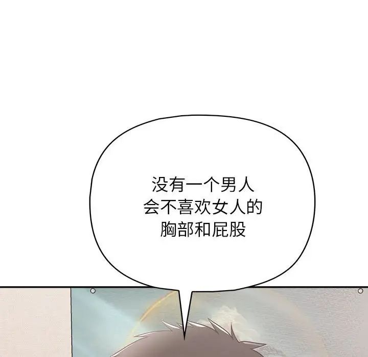 《这公司归我了》漫画最新章节第9话免费下拉式在线观看章节第【37】张图片