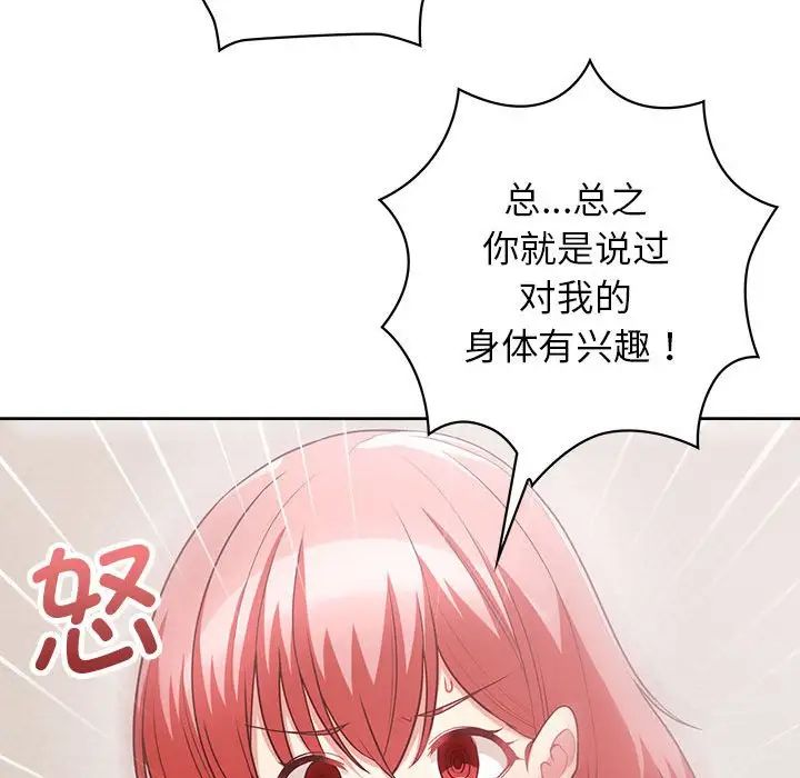 《这公司归我了》漫画最新章节第9话免费下拉式在线观看章节第【29】张图片