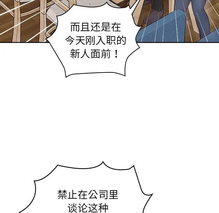 《这公司归我了》漫画最新章节第9话免费下拉式在线观看章节第【68】张图片