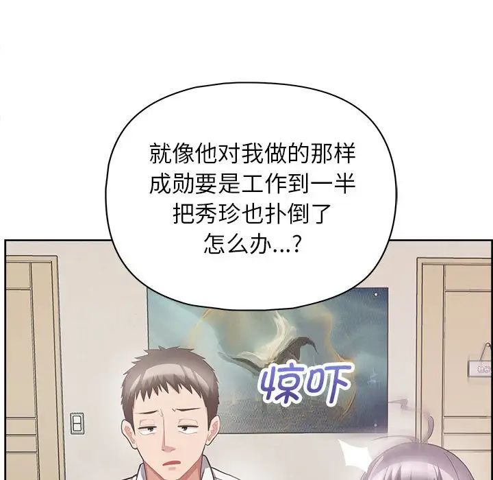 《这公司归我了》漫画最新章节第9话免费下拉式在线观看章节第【11】张图片