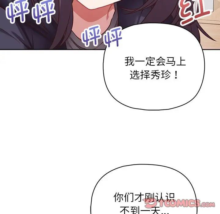 《这公司归我了》漫画最新章节第9话免费下拉式在线观看章节第【57】张图片