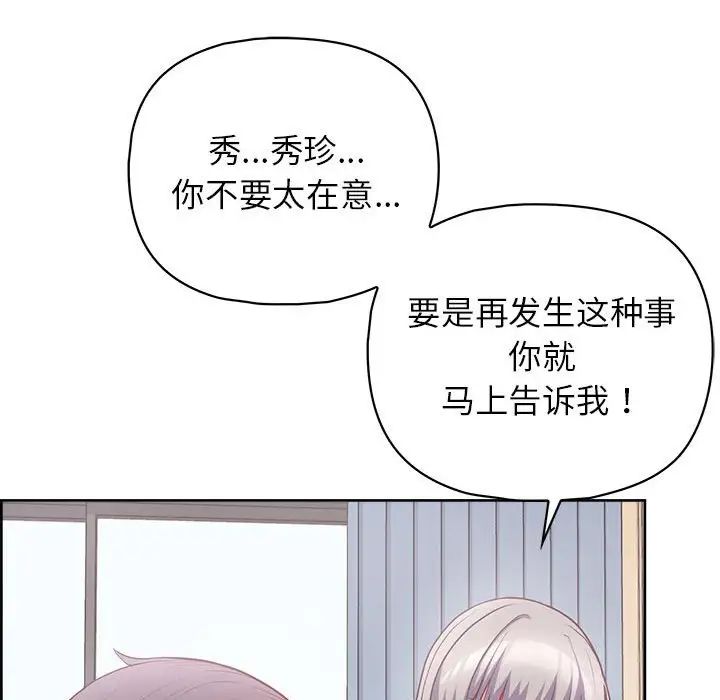 《这公司归我了》漫画最新章节第9话免费下拉式在线观看章节第【72】张图片