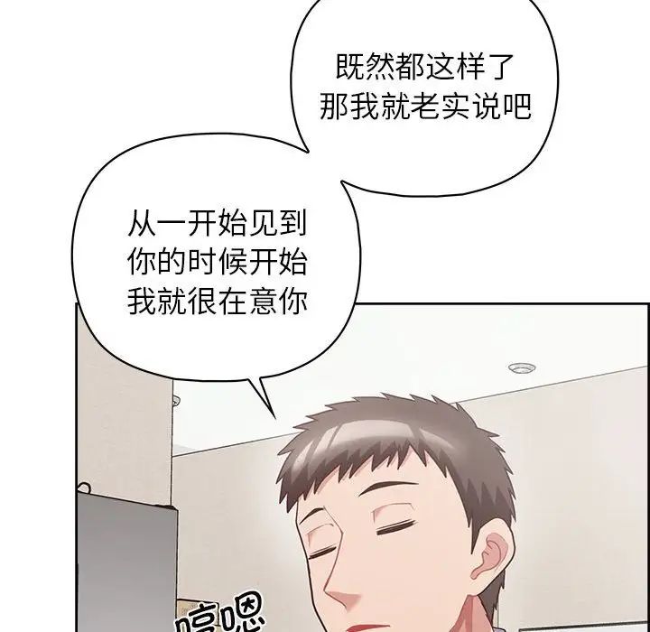 《这公司归我了》漫画最新章节第9话免费下拉式在线观看章节第【46】张图片