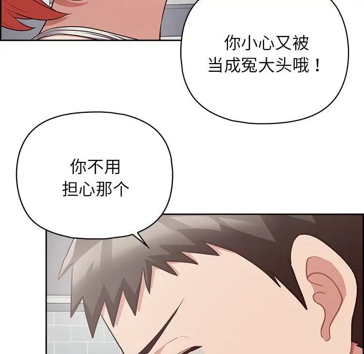 《这公司归我了》漫画最新章节第9话免费下拉式在线观看章节第【59】张图片