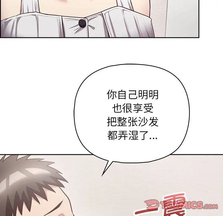 《这公司归我了》漫画最新章节第9话免费下拉式在线观看章节第【27】张图片