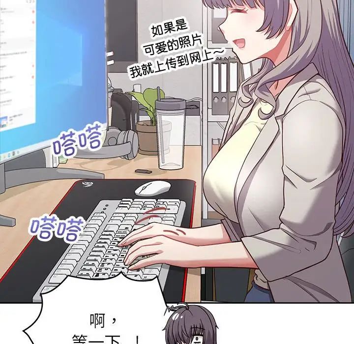 《这公司归我了》漫画最新章节第9话免费下拉式在线观看章节第【110】张图片