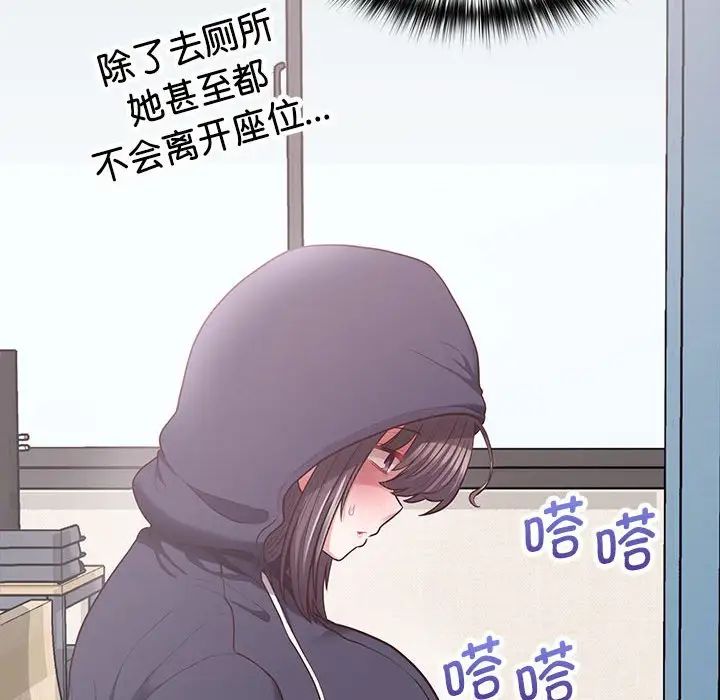 《这公司归我了》漫画最新章节第9话免费下拉式在线观看章节第【90】张图片