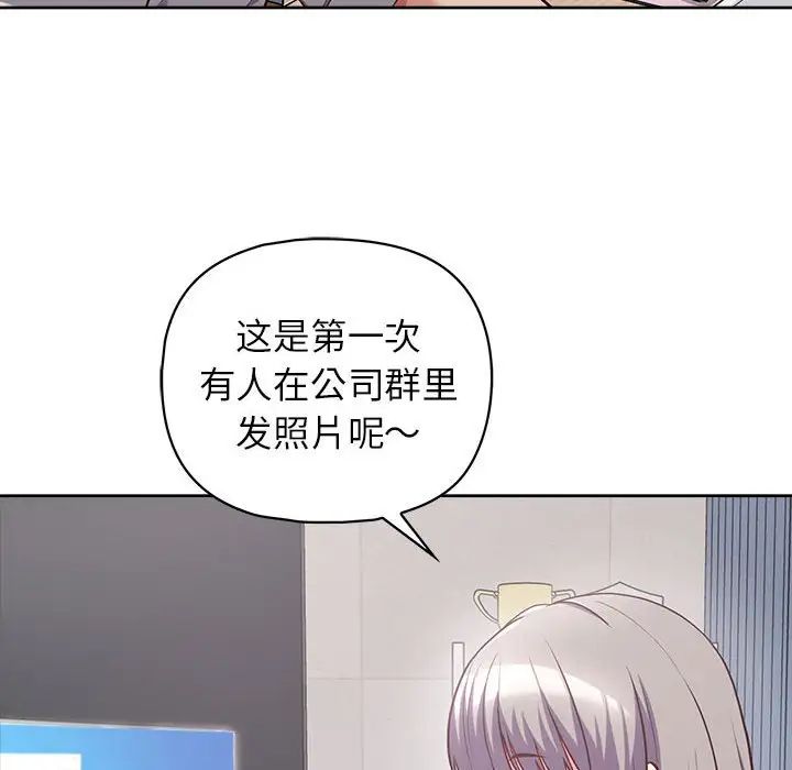 《这公司归我了》漫画最新章节第9话免费下拉式在线观看章节第【109】张图片