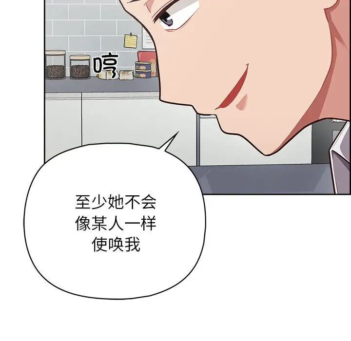 《这公司归我了》漫画最新章节第9话免费下拉式在线观看章节第【60】张图片