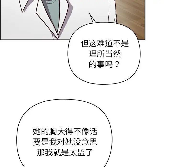 《这公司归我了》漫画最新章节第9话免费下拉式在线观看章节第【42】张图片