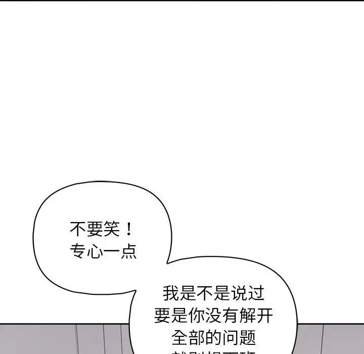 《这公司归我了》漫画最新章节第9话免费下拉式在线观看章节第【95】张图片