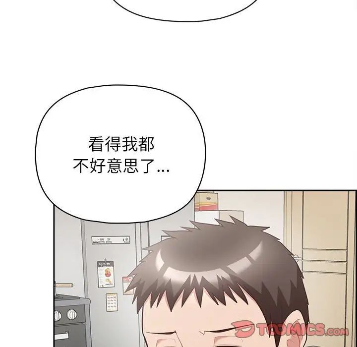 《这公司归我了》漫画最新章节第9话免费下拉式在线观看章节第【15】张图片