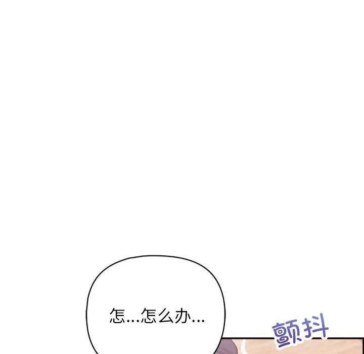 《这公司归我了》漫画最新章节第9话免费下拉式在线观看章节第【120】张图片