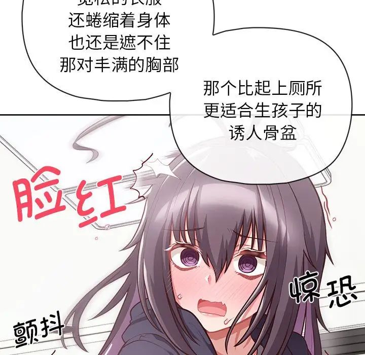 《这公司归我了》漫画最新章节第9话免费下拉式在线观看章节第【48】张图片