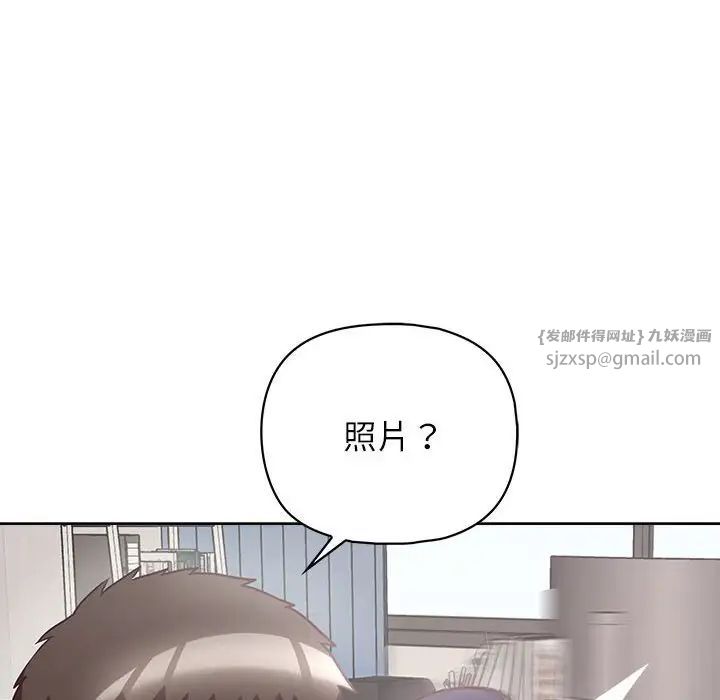 《这公司归我了》漫画最新章节第9话免费下拉式在线观看章节第【107】张图片