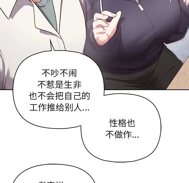 《这公司归我了》漫画最新章节第9话免费下拉式在线观看章节第【55】张图片