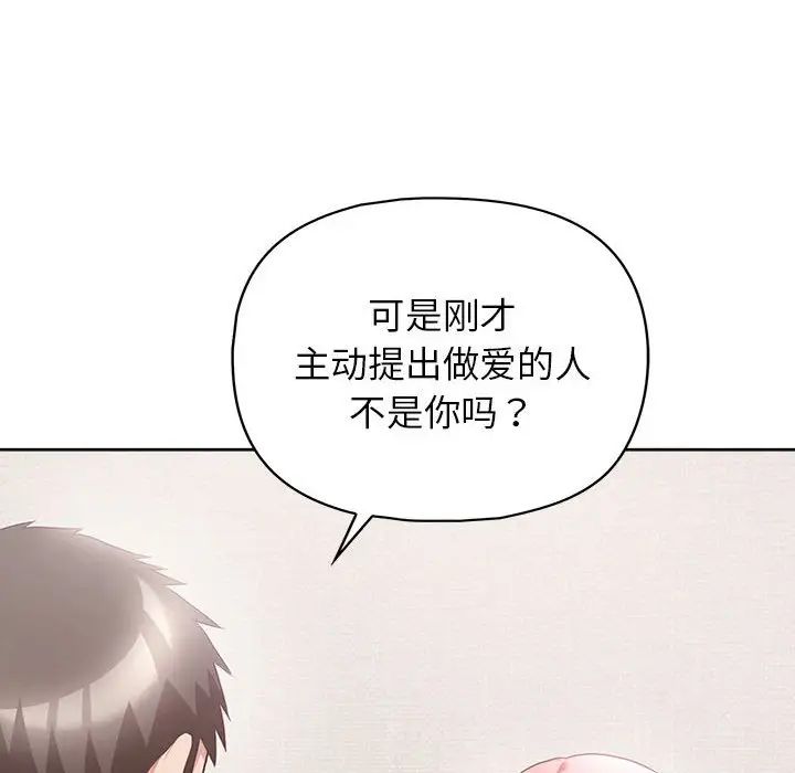 《这公司归我了》漫画最新章节第9话免费下拉式在线观看章节第【22】张图片