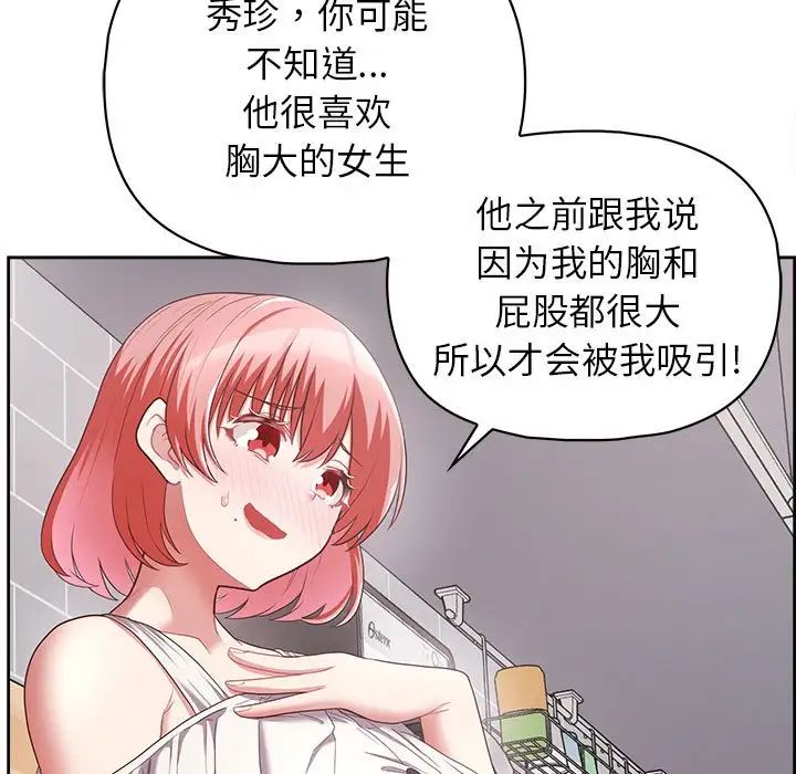 《这公司归我了》漫画最新章节第9话免费下拉式在线观看章节第【13】张图片