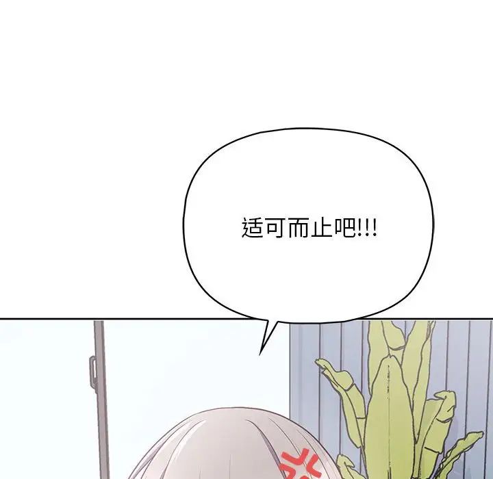 《这公司归我了》漫画最新章节第9话免费下拉式在线观看章节第【64】张图片