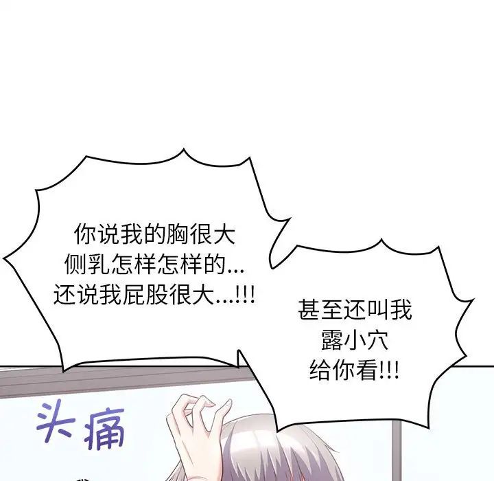 《这公司归我了》漫画最新章节第9话免费下拉式在线观看章节第【31】张图片