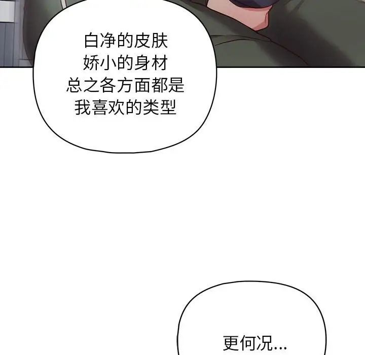 《这公司归我了》漫画最新章节第9话免费下拉式在线观看章节第【50】张图片