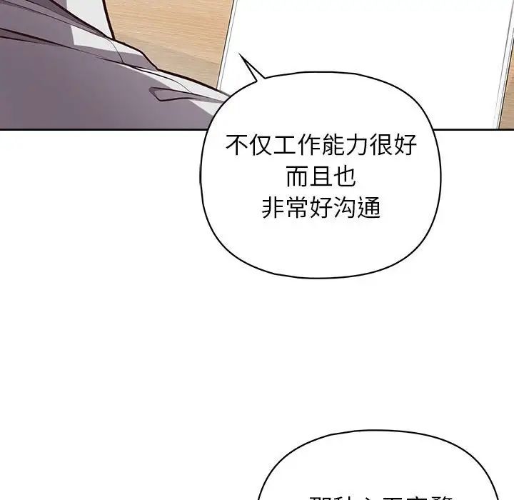 《这公司归我了》漫画最新章节第9话免费下拉式在线观看章节第【53】张图片